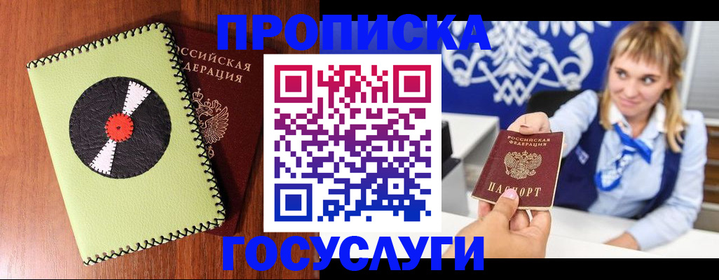 временная регистрация собственник в Пермском крае