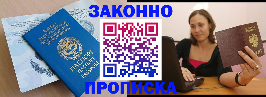 временная прописка в Пермском крае